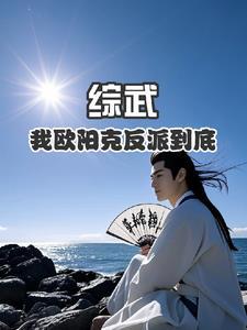 都别吹牛了大结局