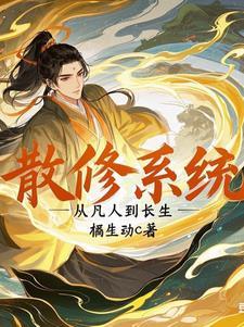 满门忠烈开局被皇后钦点驸马TXT