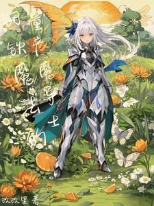 开局被皇后钦点驸马 第23章