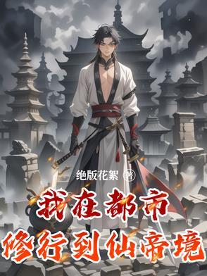 当我被师娘卖了后 免费阅读