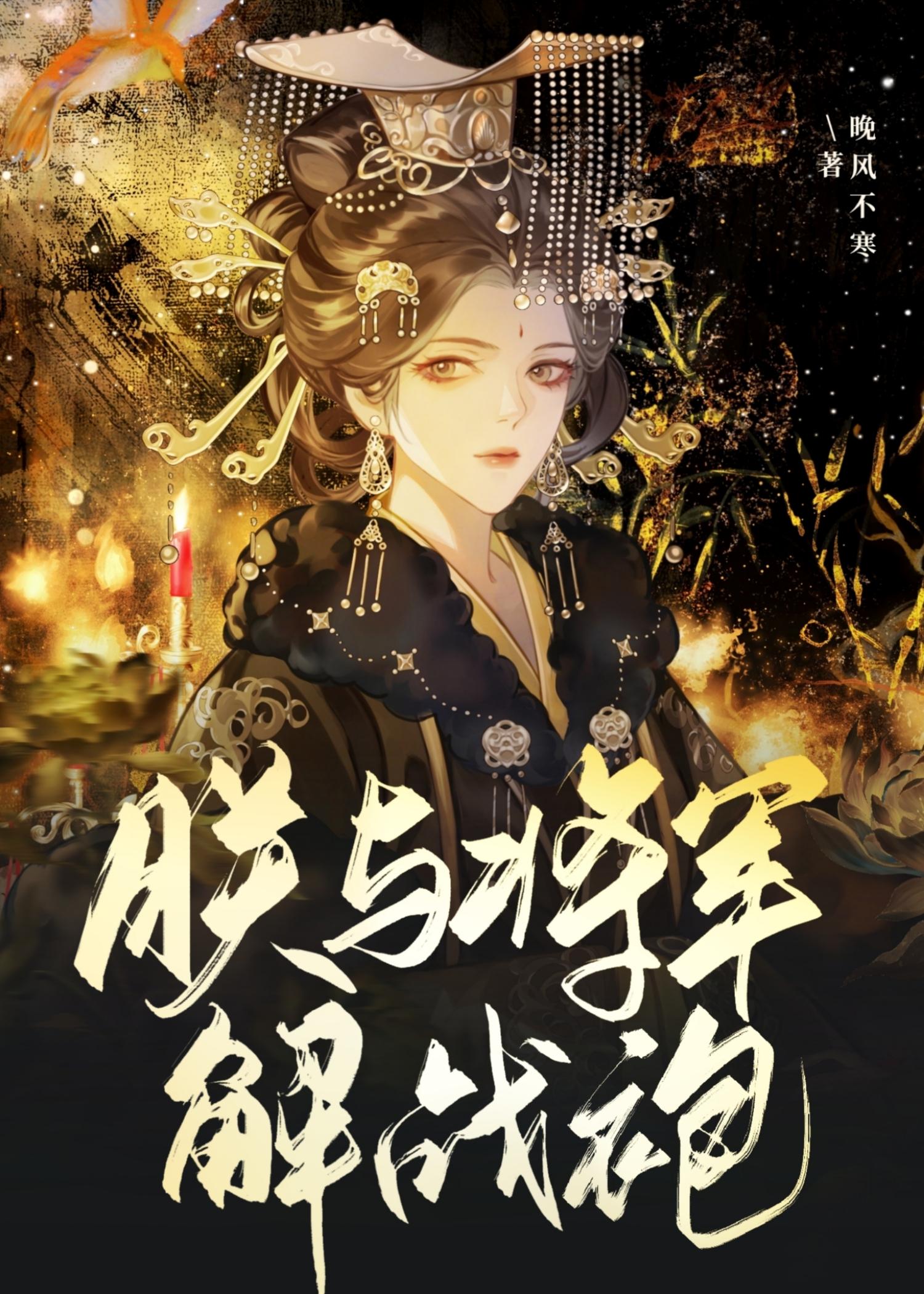 爱意随风起风止意难平下一句