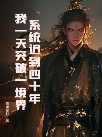 举案齐眉终究是意难平