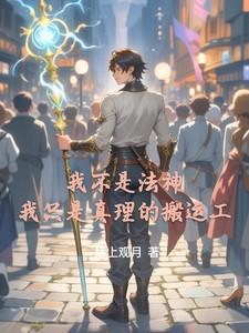 总是举案齐眉 终究意难平