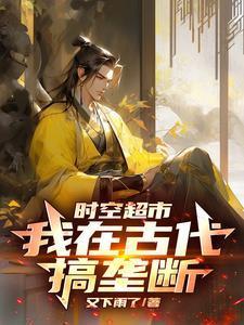 镇国神婿电视剧免费观看