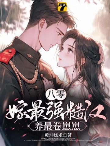 《八零:空房四年,丈夫带回了战友遗孀》最新章节已更新到第411章 霍小光的去处 八零:空房四年,丈夫带回了战友遗孀