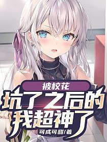 重生之权色巅峰