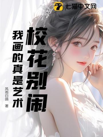 寒门权臣娶世家女的古言