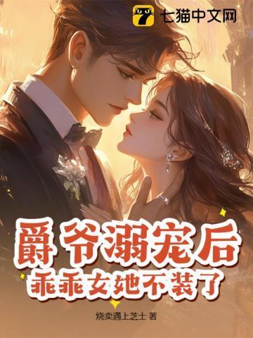 寒门权臣上岸的鱼