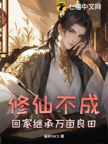 女主不按套路走结局