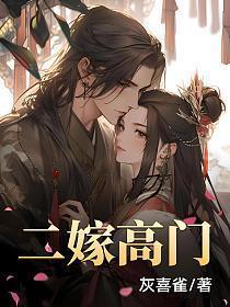 阴阳代理人第四部叫什么