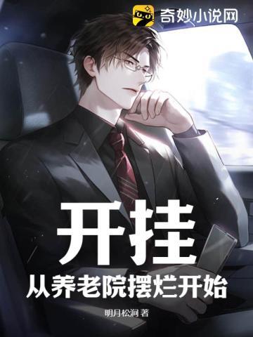 古代山居种田养娃日常免费阅读