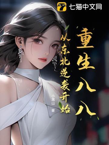 莽荒纪之逆乱三界