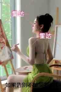 无何有乡是真宅