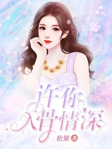 进球全靠蒙笔趣阁