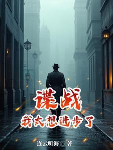 我的老婆是执政官无防盗