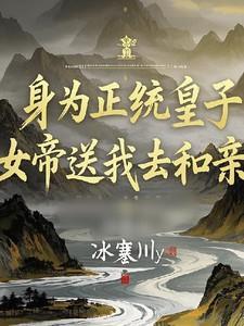 我的弟子全是大帝之资陆长生 TXT