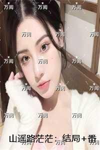 蒸汽朋克下的神秘世界TXT精校