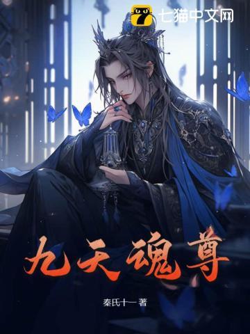 异世邪君免费阅读全文