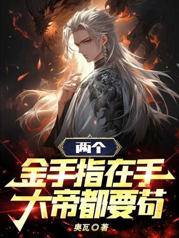 无界仙皇百度百科