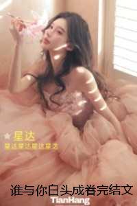 真千金团灭户口本目录 笔趣阁