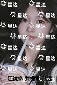 真千金团灭户口本 作者绵绵心