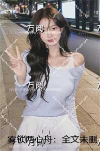 重生归来真千金团灭户口本