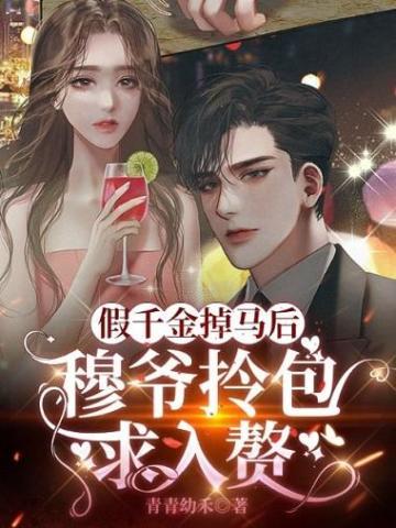 文明之万象王座免费阅读