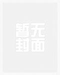 神秘老公不离婚安久全文免费阅读