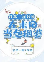 老婆能有什么坏心眼呢by