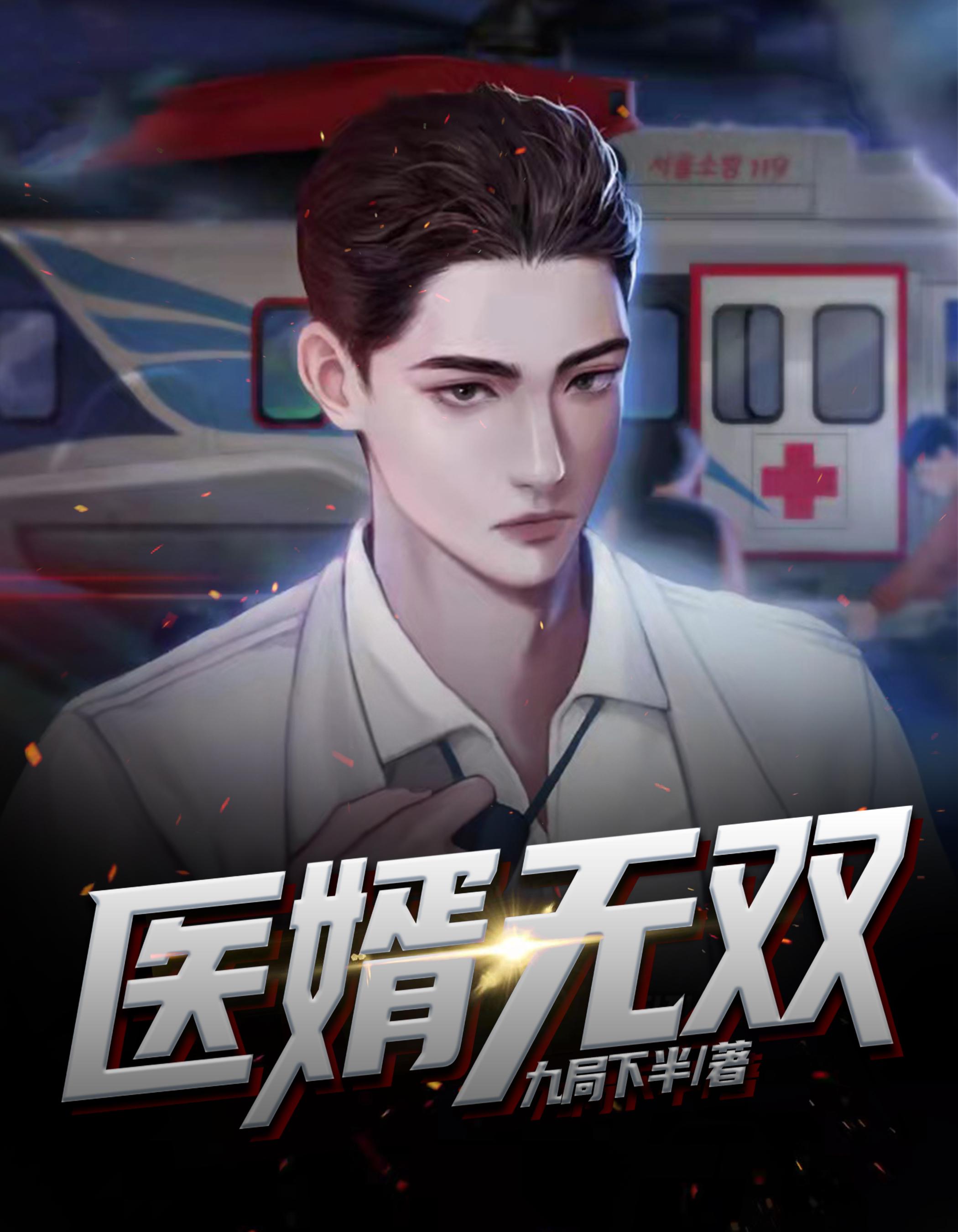 高手下山我家师姐太宠我了