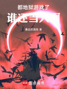 末世土豪我真没想收太多女神啊免费阅读