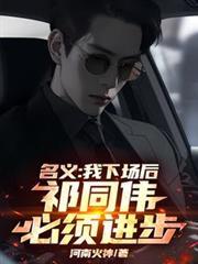 三年之期已到恭迎龙王归来