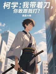 烧不尽讲的什么