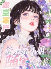 烧不尽全文免费阅读