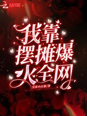 徒儿你无敌了,出狱狂飙去吧