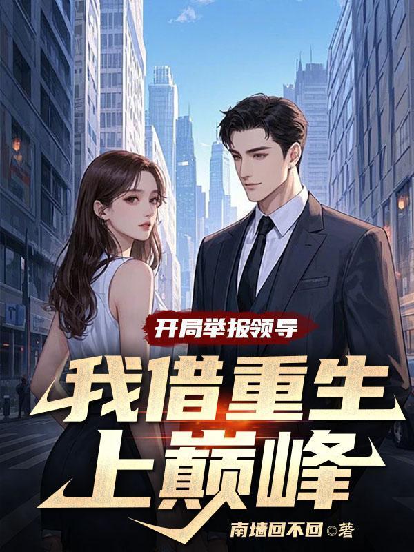 秉性下等番外笔趣阁