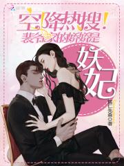 招黑体质开局修行在废土TXT