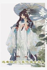 今夜将开始李京屹TXT