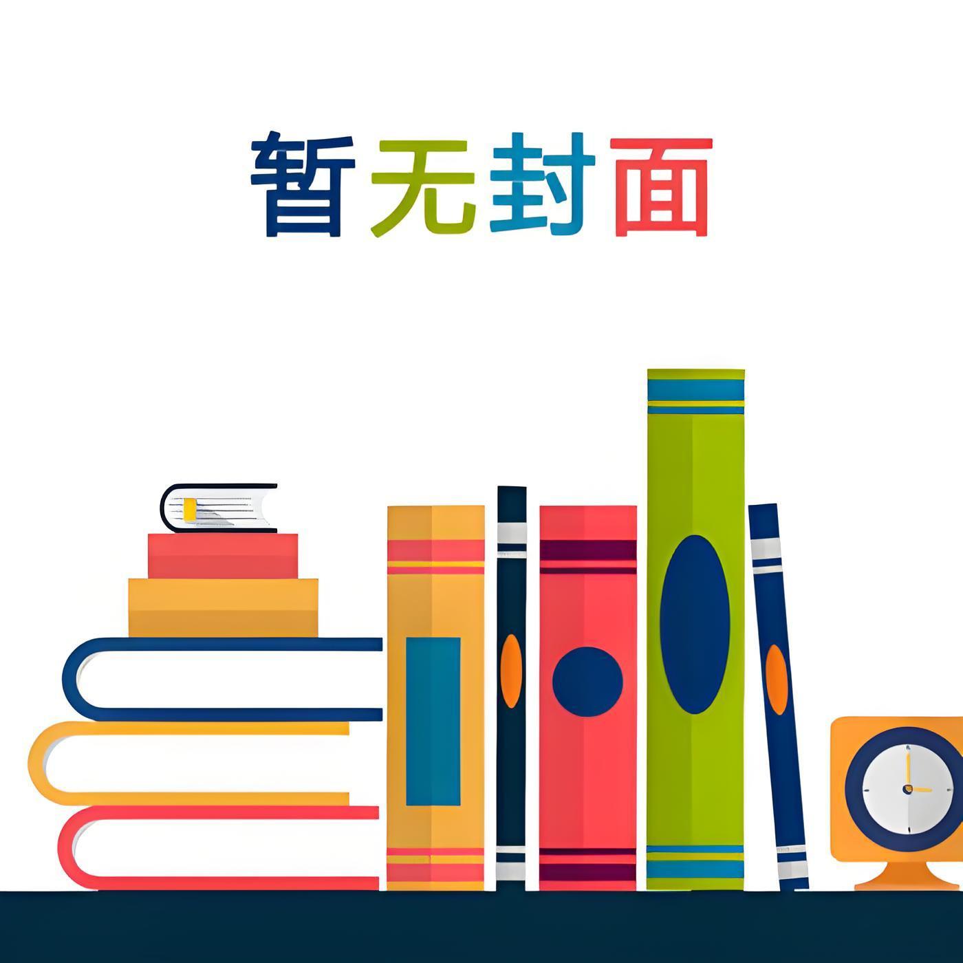 重生娱乐圈之匪夷所思贴吧