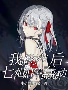 春台记事晋江