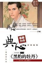 我靠咸鱼在虐文出奇迹好看吗