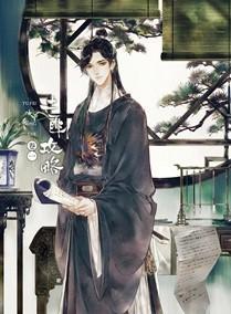 古井观传奇全本