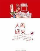 校花的贴身高手林逸全集免费阅读