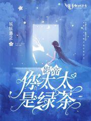 《离婚后她惊艳了世界》最新章节已更新到第3347章 沈天予747智斗 离婚后她惊艳了世界