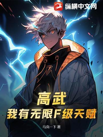 星辰之主等级设定图