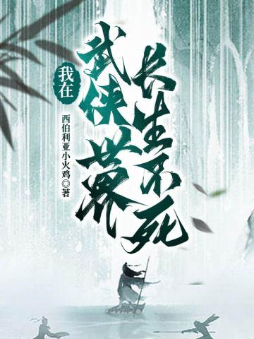 通天仙路好看吗