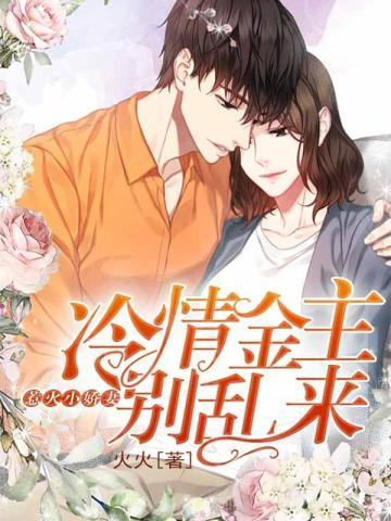 变成温迪戈了! 第179章