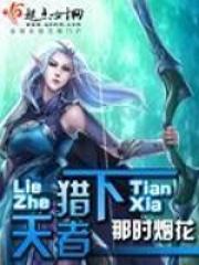 神医弃女鬼帝的驭兽狂妃 MS芙子