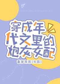 长嫂为妻 墨书白