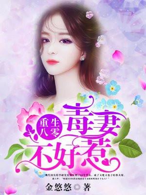 快穿之媚骨生花